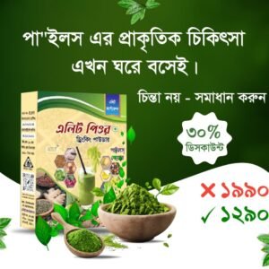 এলিট পিওর